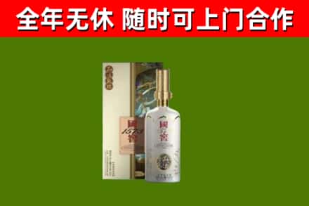 望谟县回收国窖1573价格