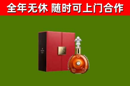 望谟县烟酒回收路易十三洋酒.jpg