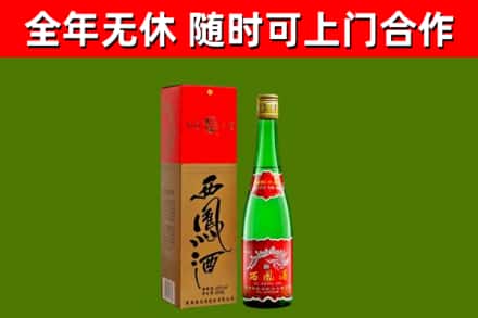 望谟县烟酒回收西凤酒绿瓶.jpg